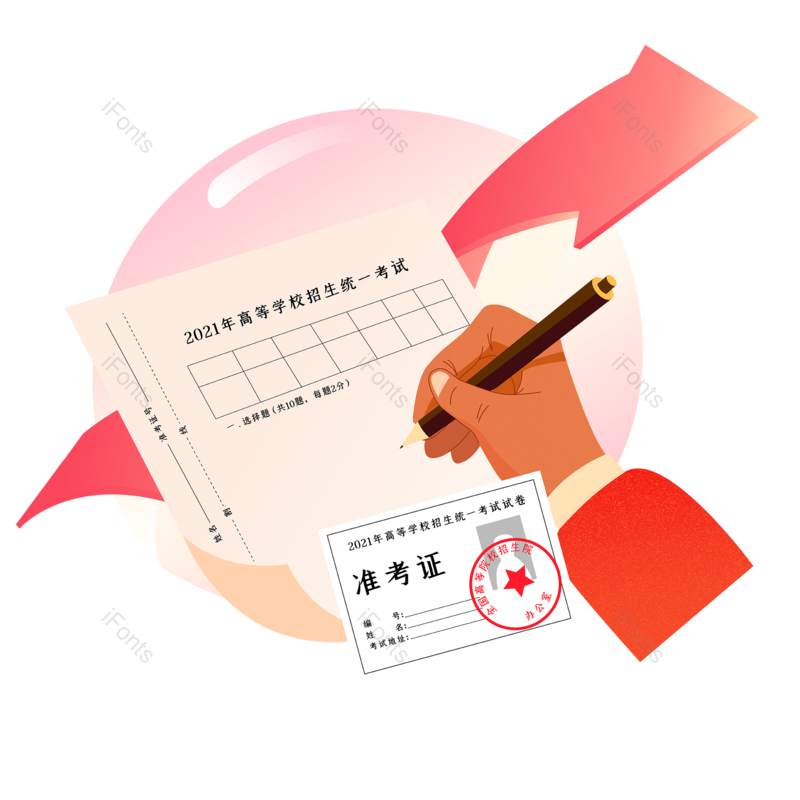 扁平图片,矢量元素,拼搏PNG,免抠素材